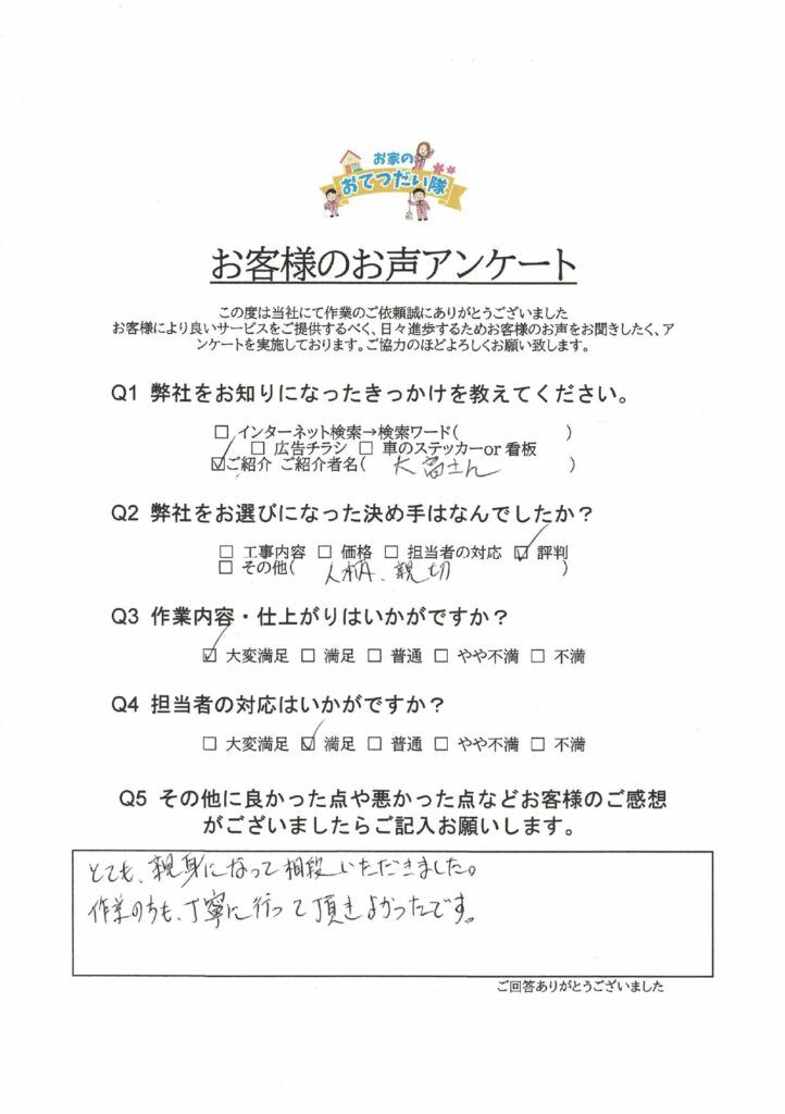 中津川市　倉庫跡地整理